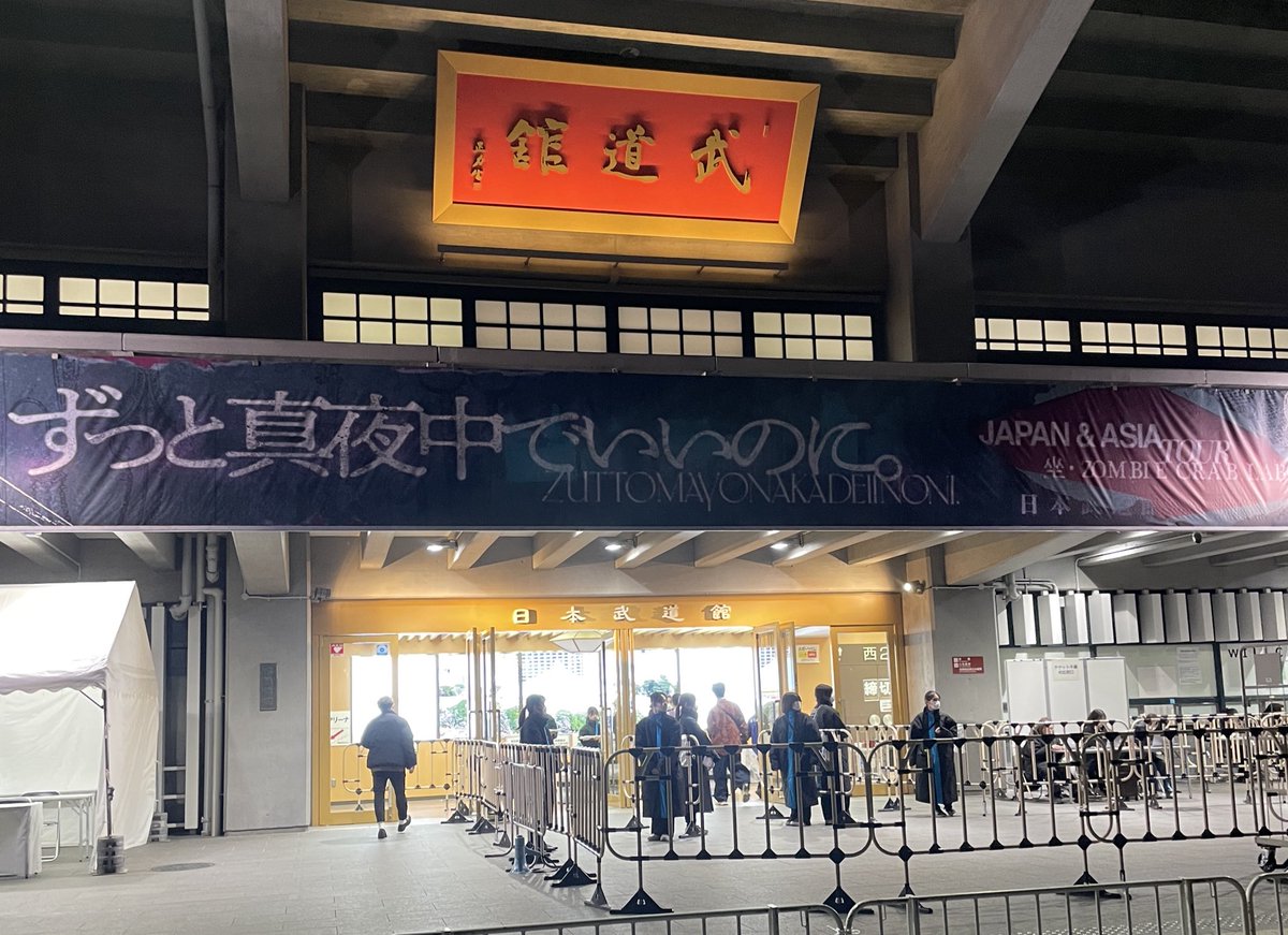 ずっと真夜中でいいのに。のライブを見に行ってきました。
熱量がすごくて少しだけ火が通りました。

#ずっと真夜中でいいのに