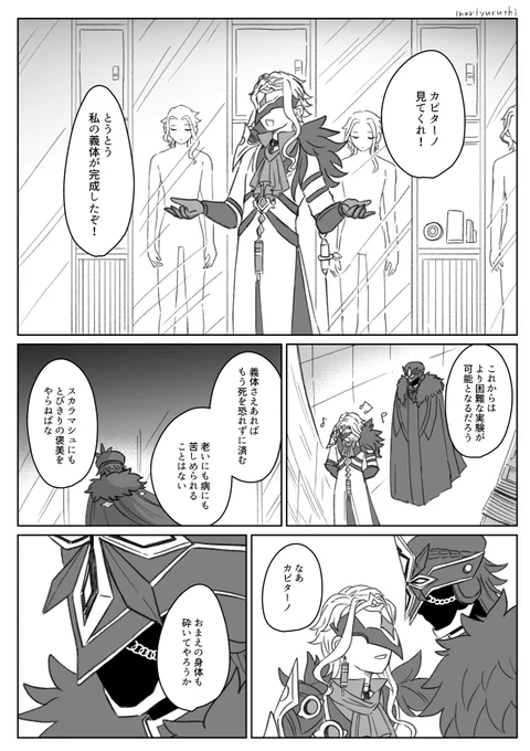 断絶 