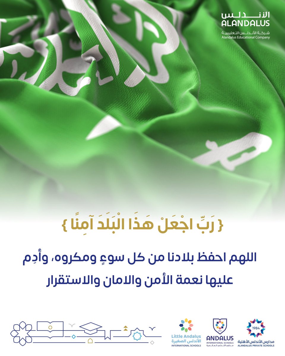 شركة الأندلس التعليمية tweet media