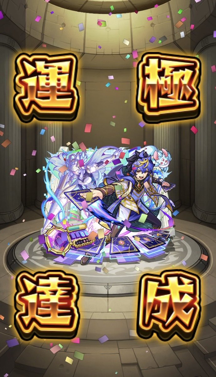 ch0colav_on's tweet photo. 爆絶カード運極🃏
降臨した次の日がモンストの日なのは最高👍 https://t.co/y1J6ginq0P