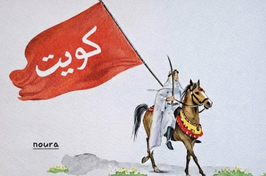 Nourah_q8_'s tweet photo. #اللهم_احفظ_الكويت من كل مكروه 🇰🇼 https://t.co/VgLiakyTjt