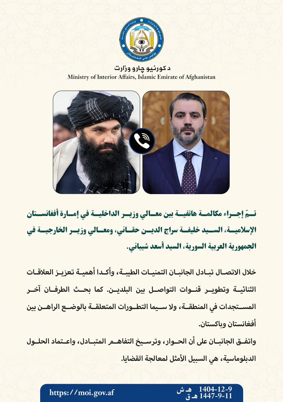Ministry of Interior Affairs- Afghanistan (@moiafghanistan) on X