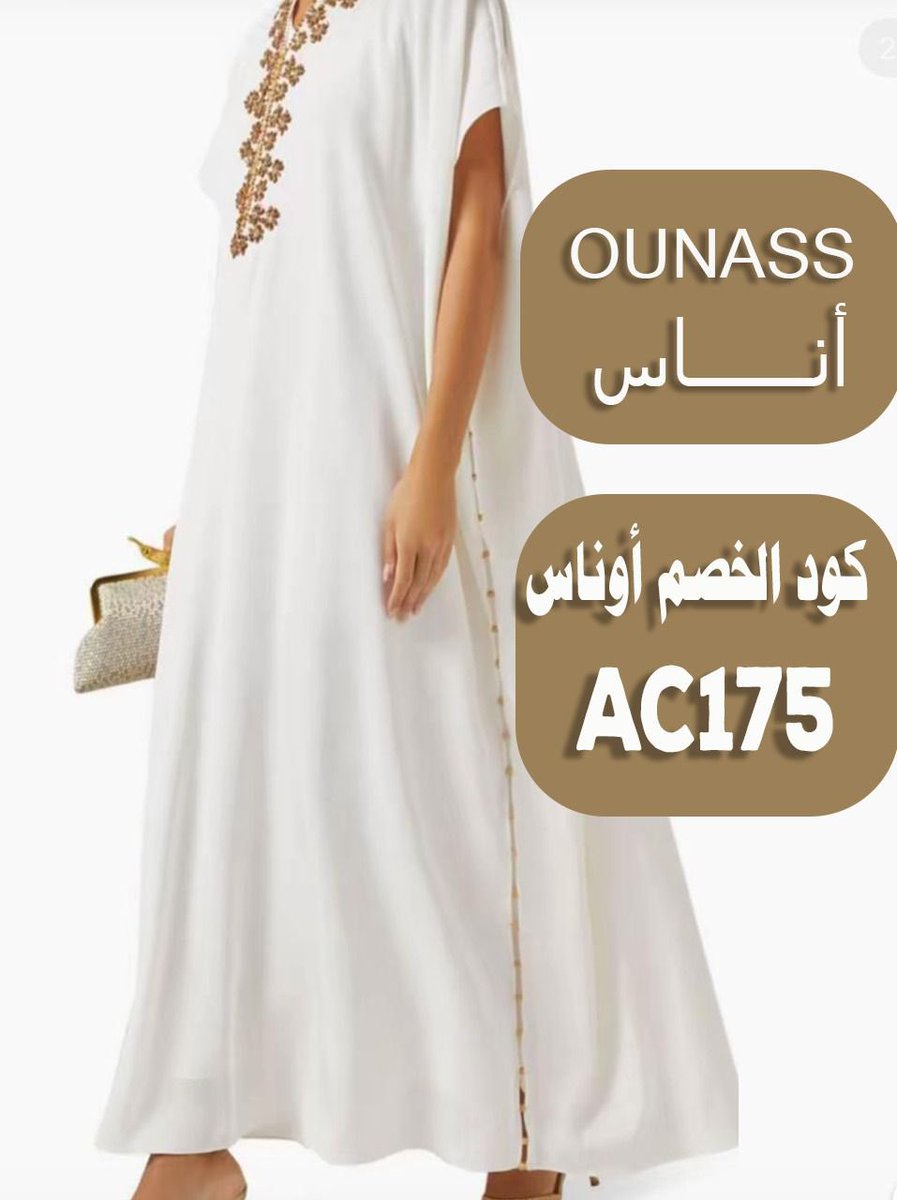 lleZackary91O81's tweet image. أحلي عبايات ل رمضان ب أناس ❤️‍🔥
تاااخذ العقل❤️‍🔥❤️‍🔥❤️‍🔥❤️‍🔥❤️‍🔥❤️‍🔥
كوـد خصــمّ اوناس  (AC175)
شكرا مقدما لكل الي يستخدم كودي ❤️‍🔥