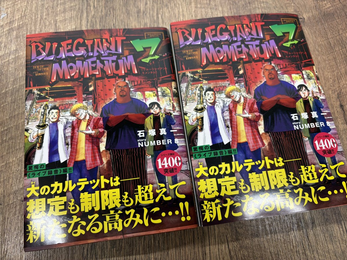 BLUE GIANT 公式アカウント (@bluegiant_bc) / Posts / X