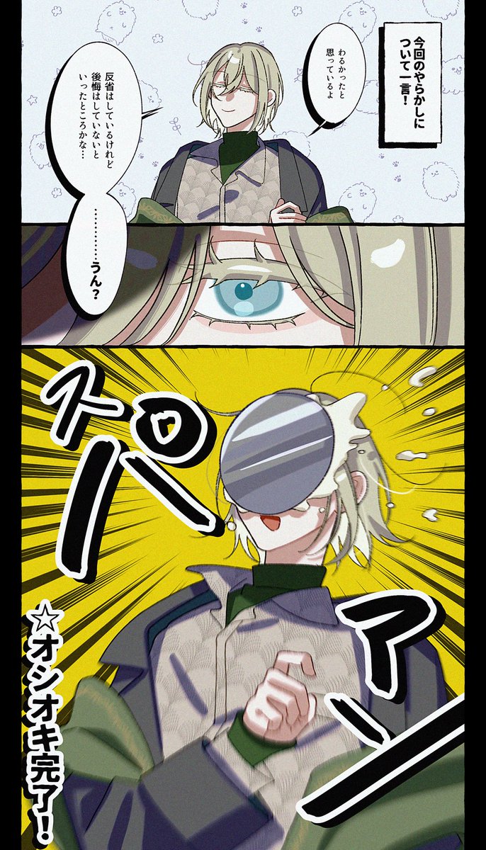 dateme_0425's tweet photo. プレA裁判お疲れさまです！ イエーイ！(プレクロ顔面パイです) https://t.co/meZJKH8AGQ
