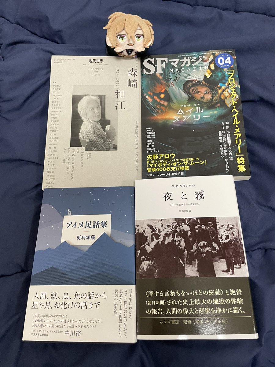布団から失礼ですが、今日本当にたくさん本にお金を使ってしまった。嬉しい。友達と本屋に行くの楽しい。