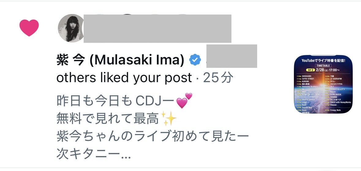 紫今ちゃんありがとうございます🙇‍♀️