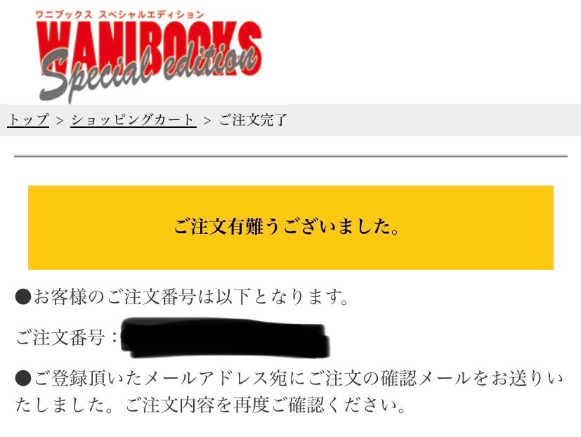 かっこよすぎて大横転人生 もちろん予約させていただきました 直筆