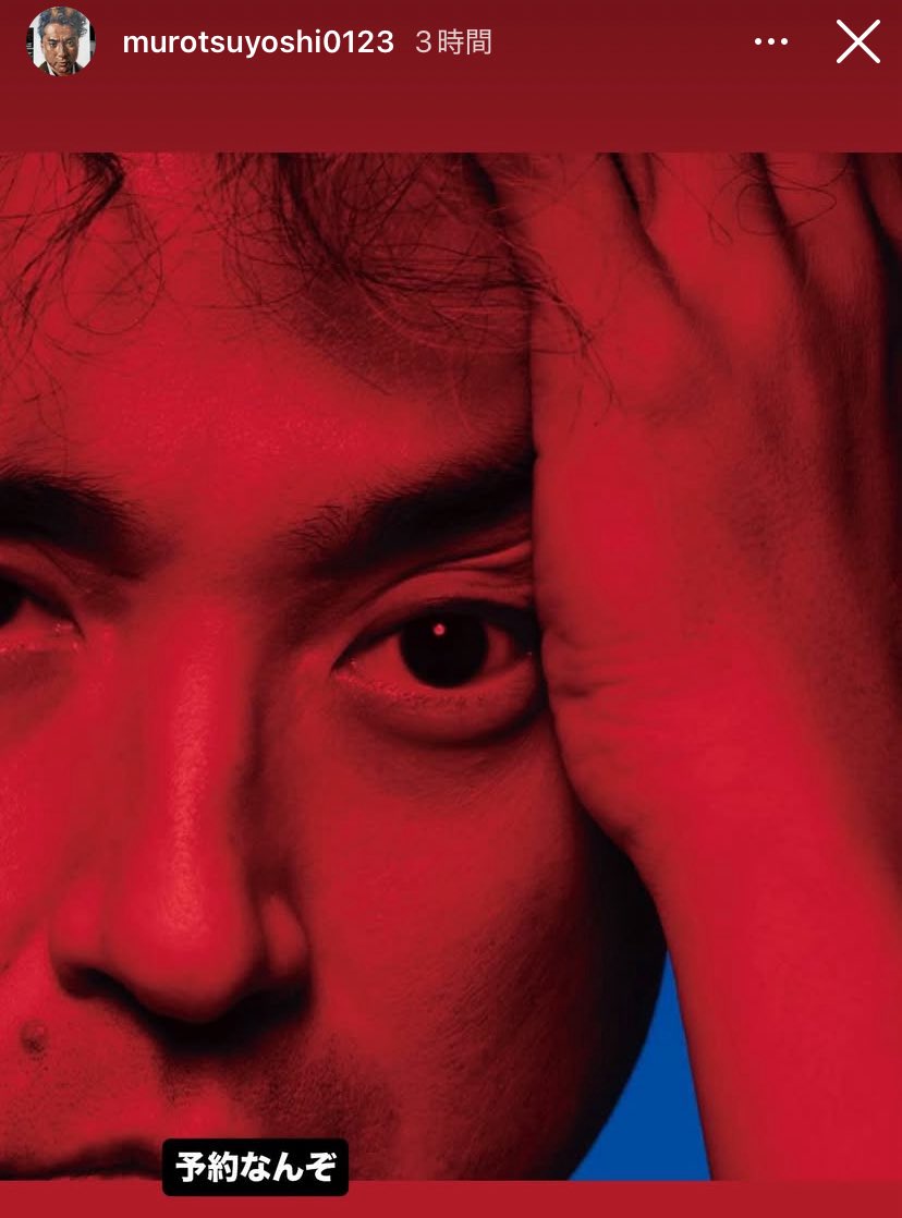 かっこよすぎて大横転人生 もちろん予約させていただきました 直筆