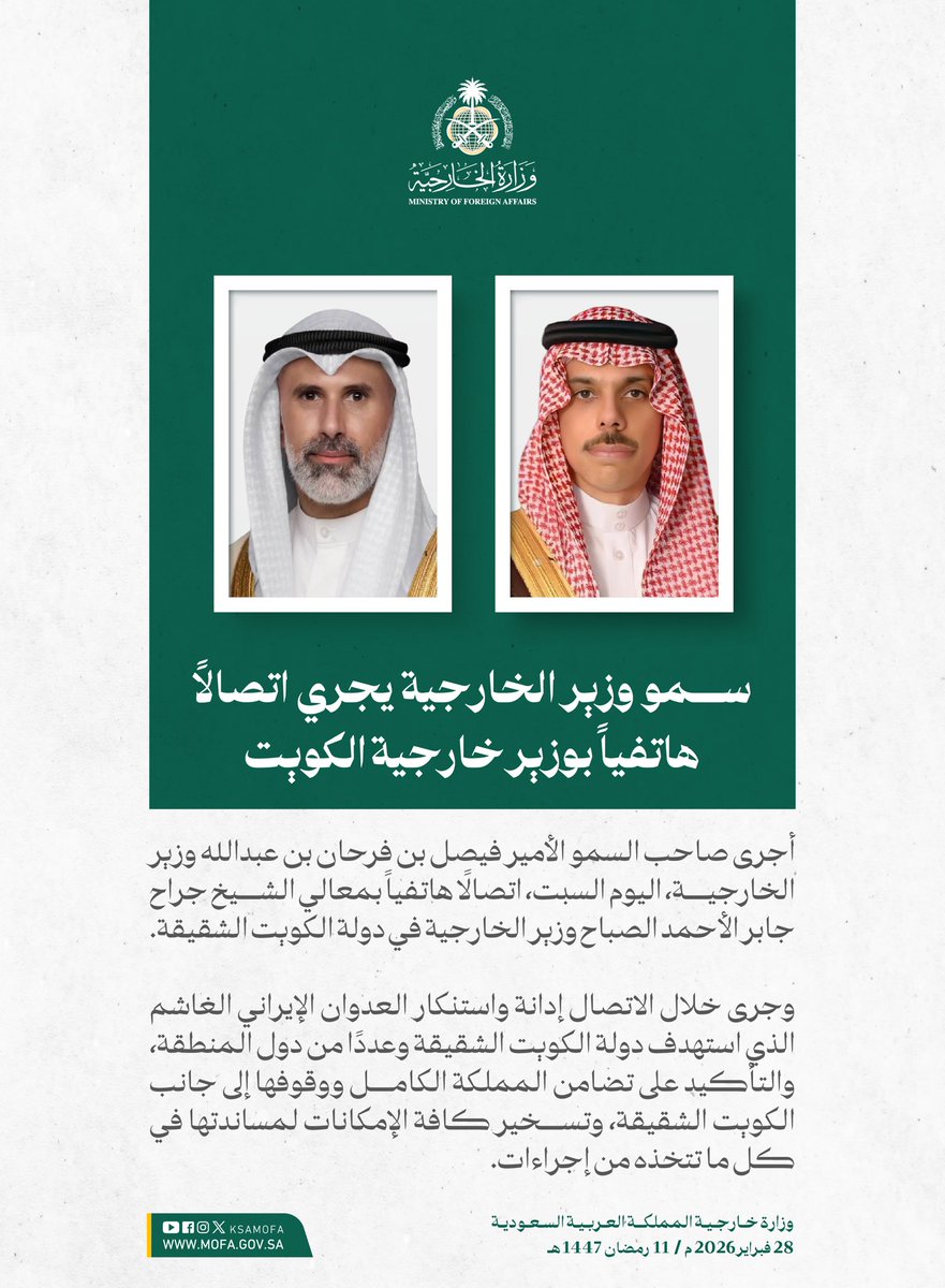 وزارة الخارجية 🇸🇦 tweet media