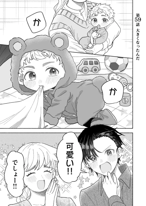 ❖━━━━━\GANMA!更新 /━━━━━❖

  本日は #カコやく 59話になります💛
ぜひGANMA!でチェックしてみてください✨

❖━━━━━━━━━━━━━━━━━━❖ 