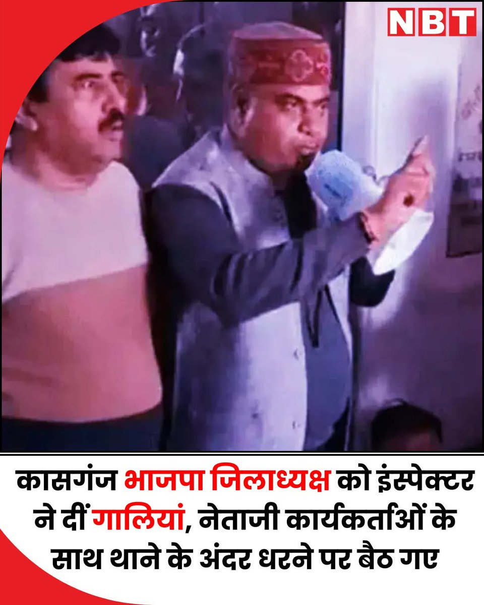 #kasganj की इस तस्वीर के अनुसार <a href="/Uppolice/">UP POLICE</a> के थानेदार ही कानून का उल्लंघन करने लगे हैं
#Budaun के मुजरिया थाने की थानेदार का रौब सातवें आसमान पर है झूठे फर्जी मुकद्दमा दर्ज करना इनका पेशा बन गया है मैं प्रमाण दे सकता हूं
<a href="/dgpup/">DGP UP</a> साहब से अनुरोध है कि ऐसे थानेदारों पर कड़ी कार्यवाही