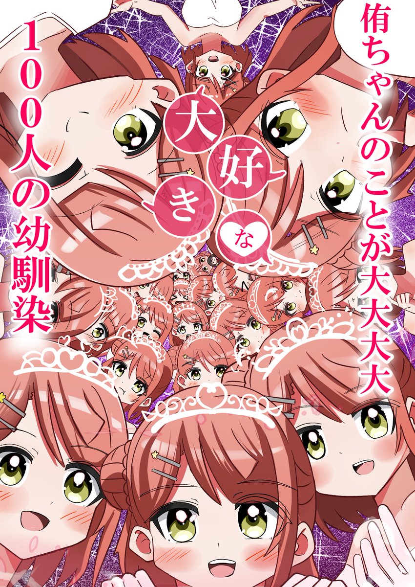 全員平等に愛してね❤@ cメ*˶ˆᴗˆ˵リ:
#上原歩夢生誕祭2026 #虹ヶ咲 