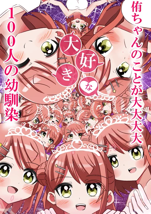 全員平等に愛してね❤@ cメ*˶ˆᴗˆ˵リ:
#上原歩夢生誕祭2026 #虹ヶ咲 