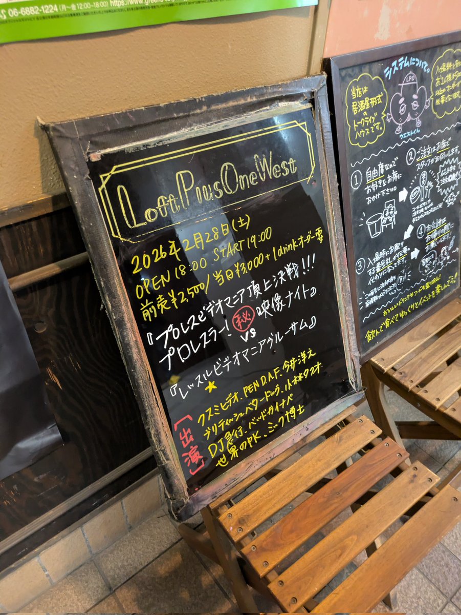 ジャスト日本【単行本『プロレス喧嘩マッチ伝説』好評発売中！ライター