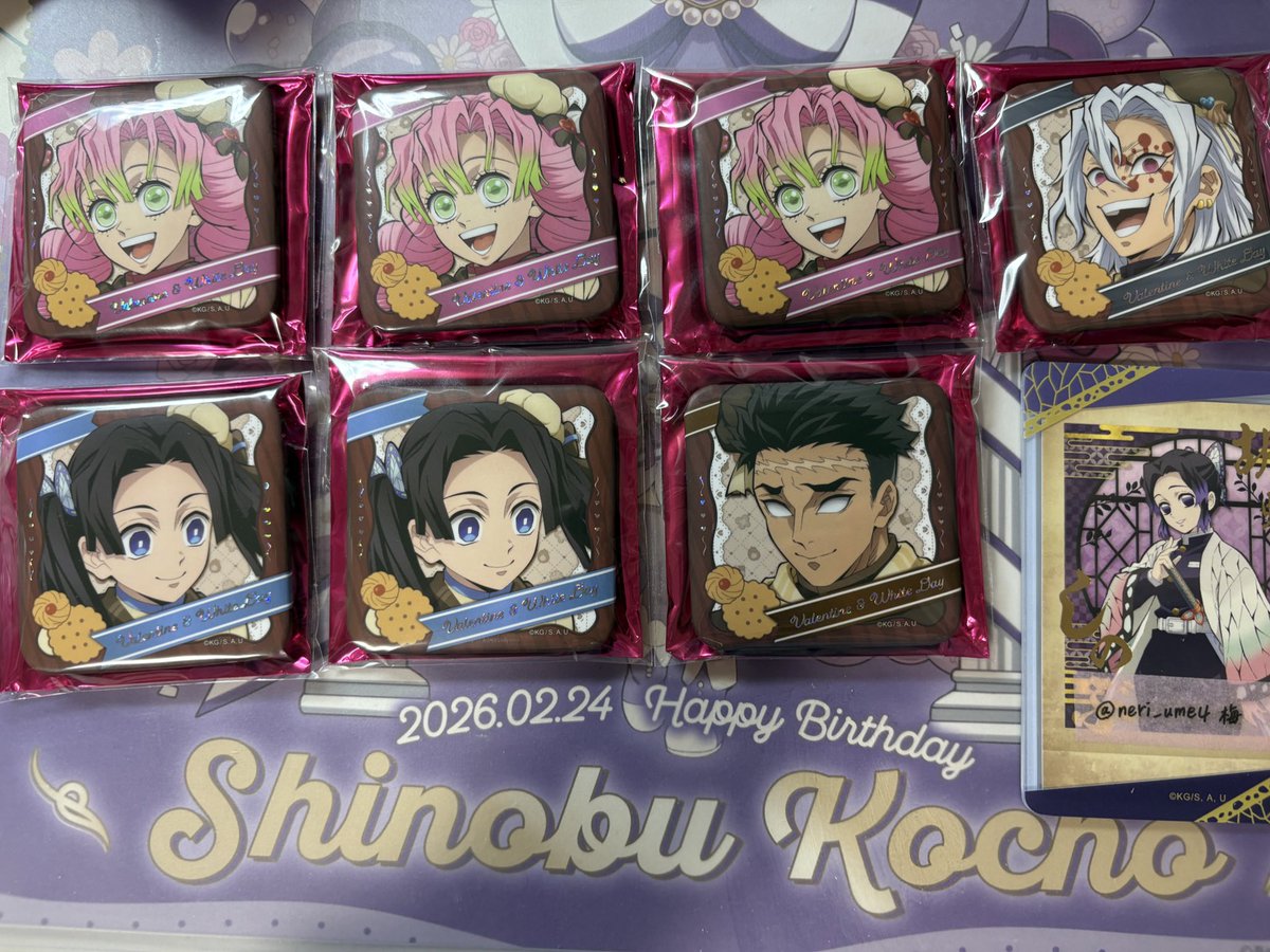 交換・譲渡】 鬼滅の刃 バレンタイン＆ホワイトデー 2026 To you期