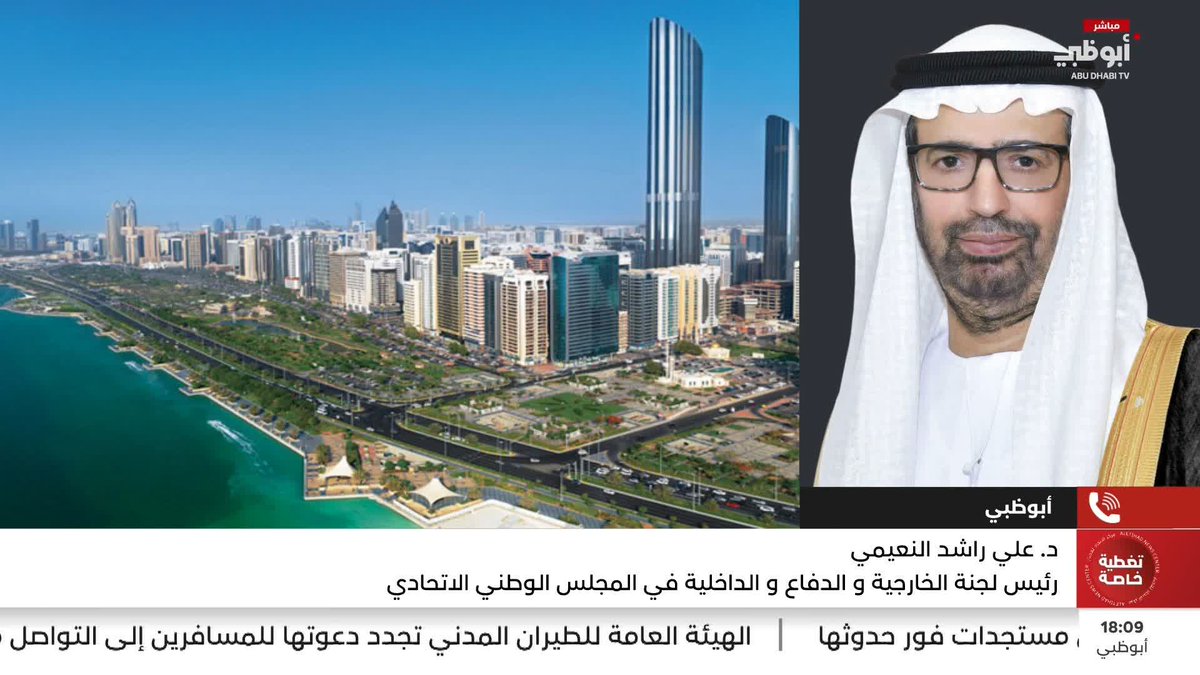 علي راشد النعيمي: حماة الوطن أبطال.. والإمارات تقوم بواجباتها #مركز_الاتحاد_للأخبار 