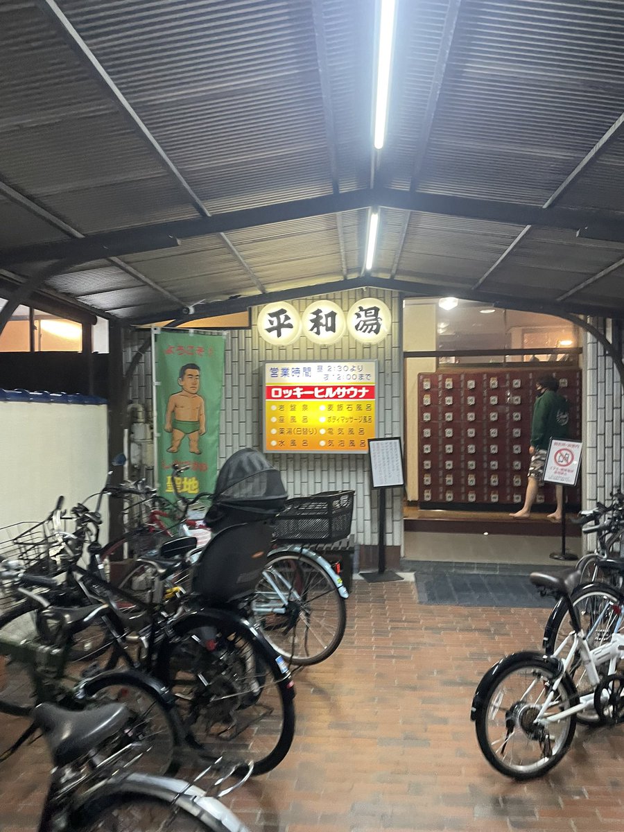 喫サウナー tweet media