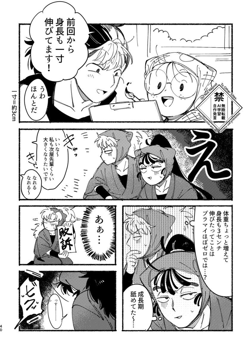 リツ@5/6西1ウ36b tweet media