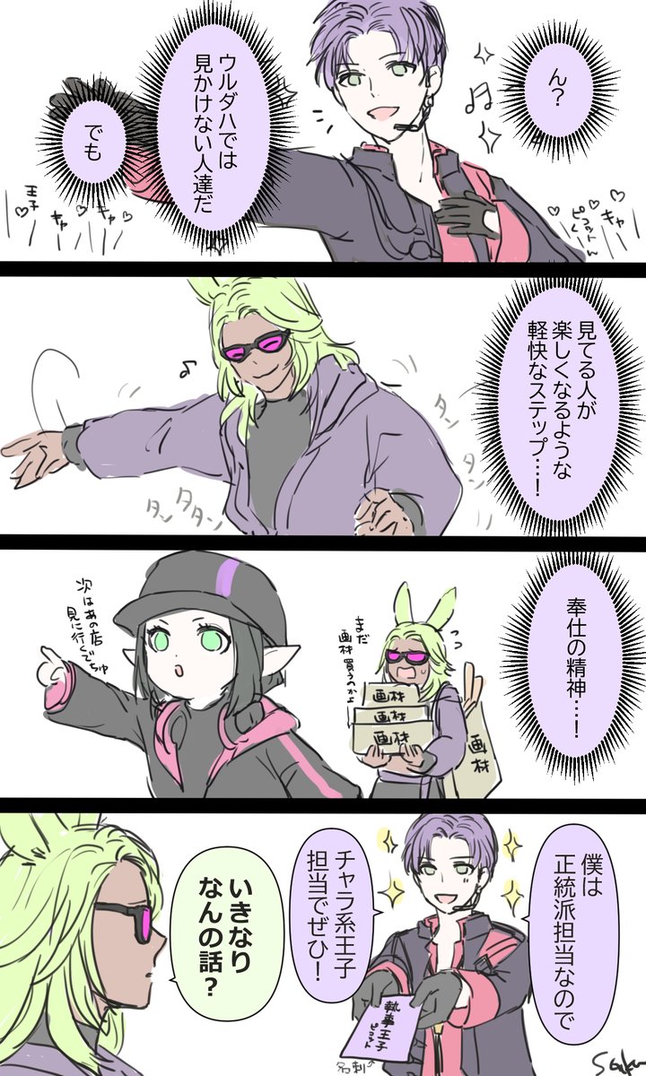 お前もアイドルにならないか