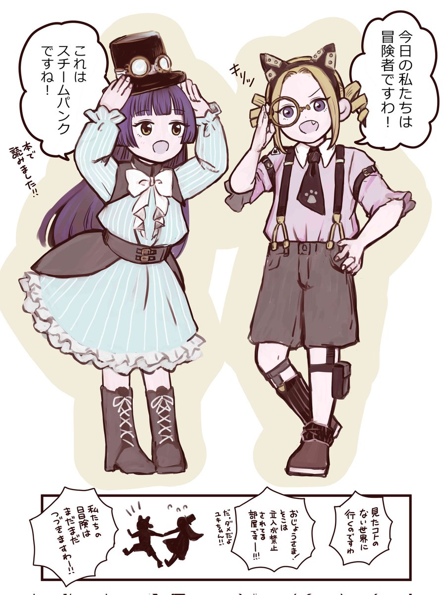eikichi_8686's tweet photo. お嬢様とメイドの双子コーデ「スチームパンク！」　#創作百合 https://t.co/uI9ZE8jodb