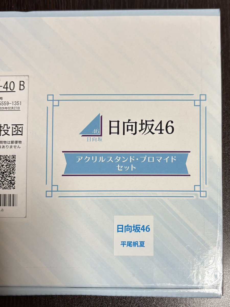 ローソンのキャンペーンで当選したアクリルスタンド•ブロマイドセット