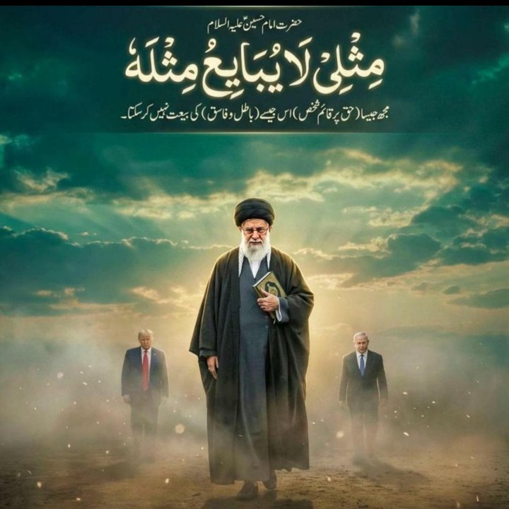 Royal_Blood110's tweet photo. نبھا رہا ہے اکیلے ہی رسمِ شبیری 
نہ کوفیوں سے توقع نہ ڈر یزید کا

#Iran https://t.co/v8vHUN2H0l