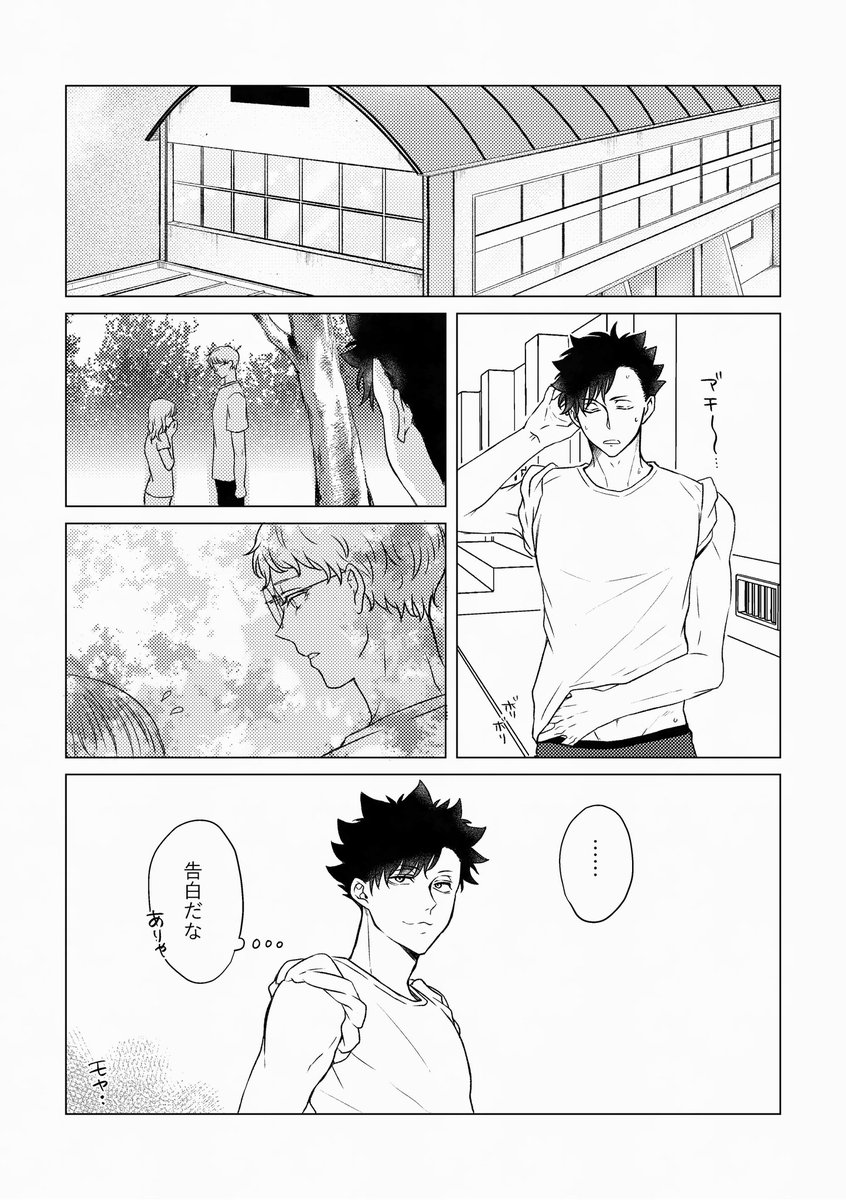 クロ月🐈‍⬛🌙/「消灯後、保健室前で」①