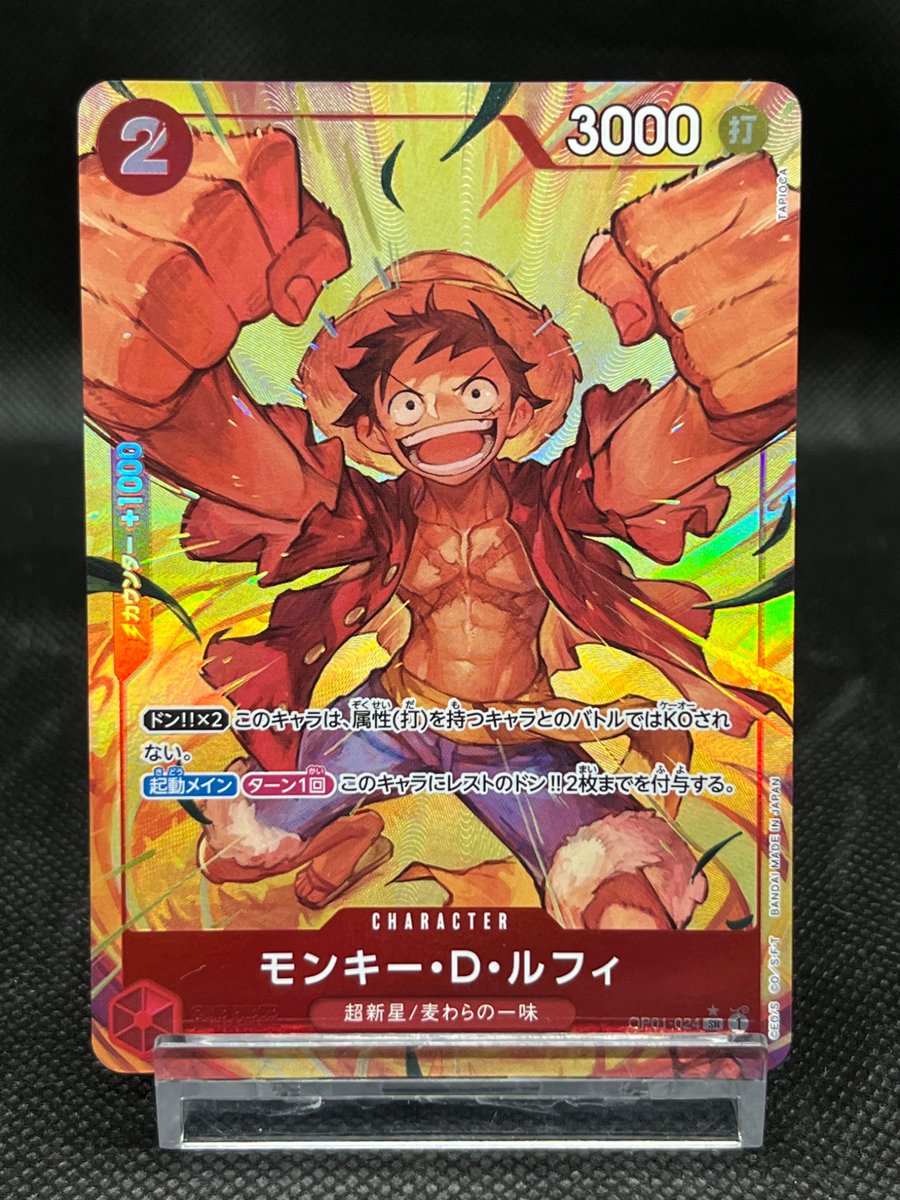 oretata1's tweet photo. カード紹介746枚目
ワンピースカードゲーム
モンキー・D・ルフィPRB-01 OP01-024 SR
収録:THE BEST
イラストレーター:TAPIOCA様 https://t.co/D2cPPOyyJM