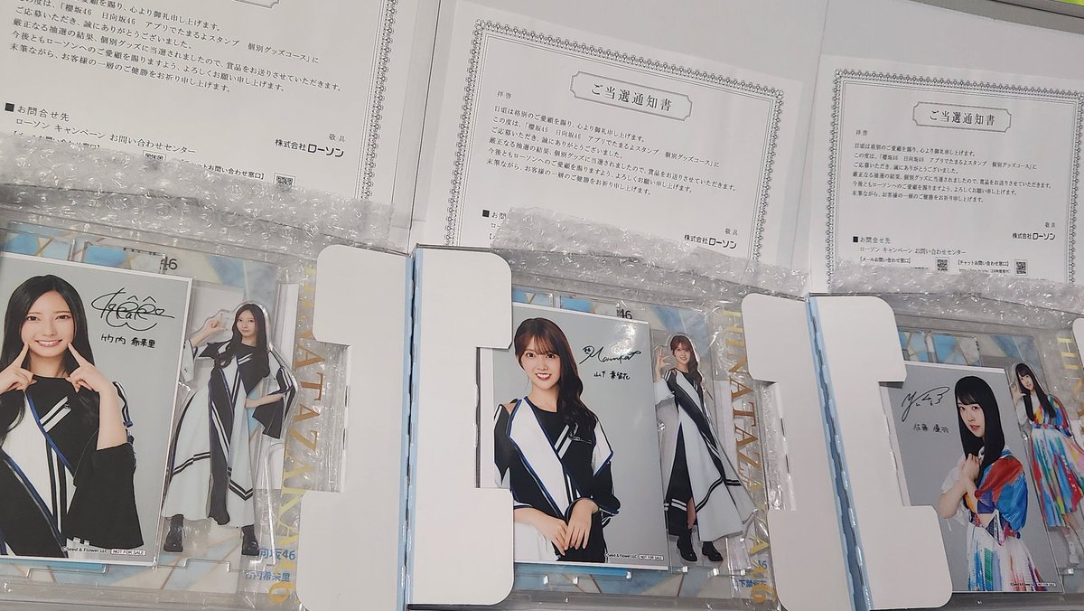 推しのアクスタとブロマイドが届きました。 ローソンさん、一生ついて