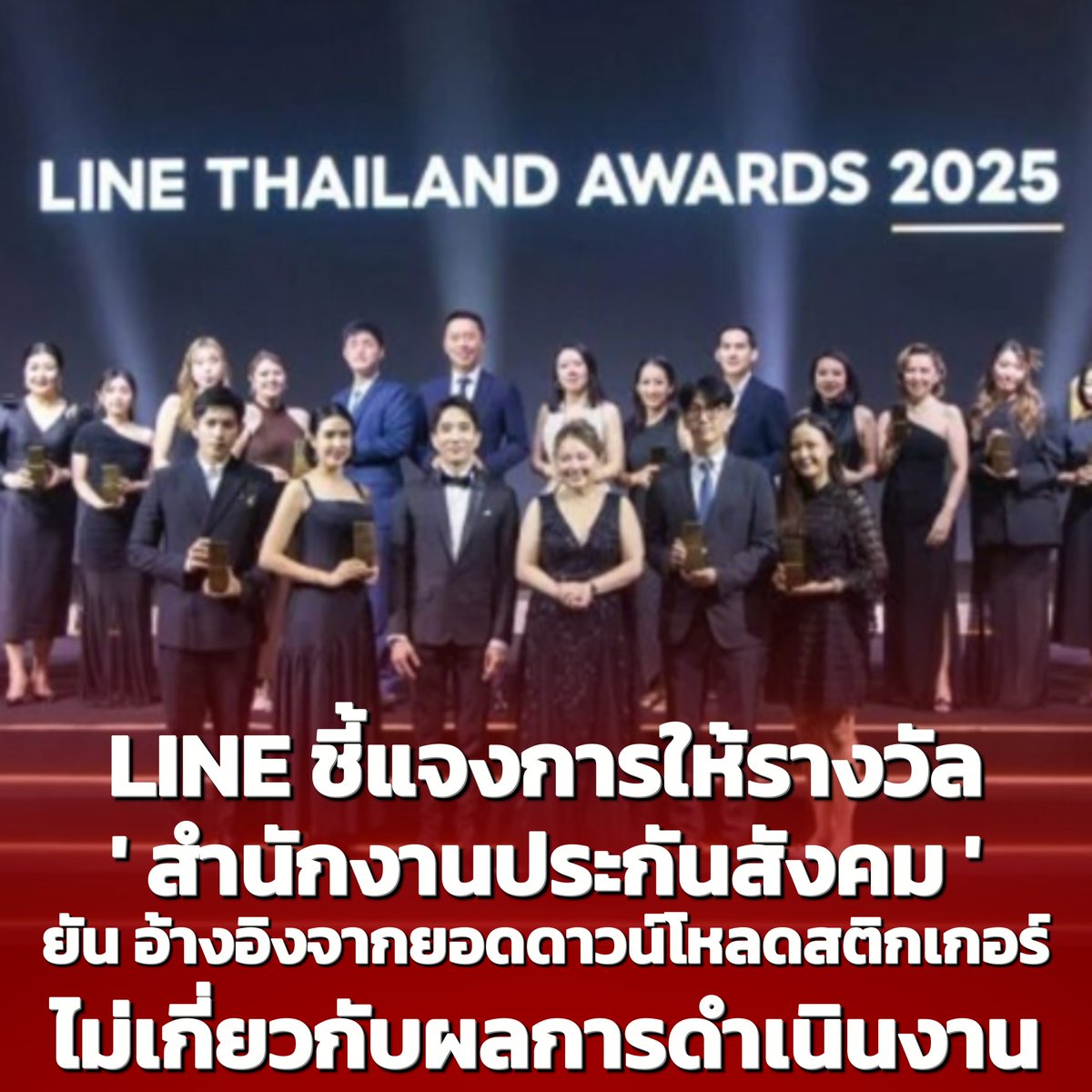 5นาที มีเรื่องเล่า tweet media