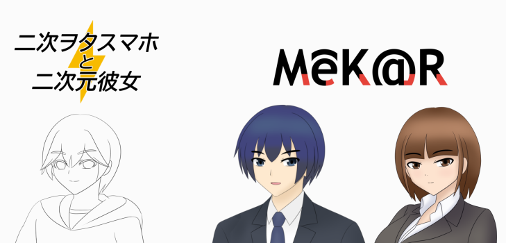jgameta's tweet photo. 制作中の次作、時間軸は「二次スマ彼女」の前～後
[前]MeK@R-DDCD INCIDENT-のアフター
[中]二次スマ彼女のサイド
[後]二次スマ彼女2？に繋がる話
現在は[中]シナリオ作成中([前]が詰んだ😅)
今年のフェスまで制作期間短めですが…完成を目指します！
#プレミアムノベルゲ制デー #ゲーム制作 https://t.co/9S1kbrXeIc