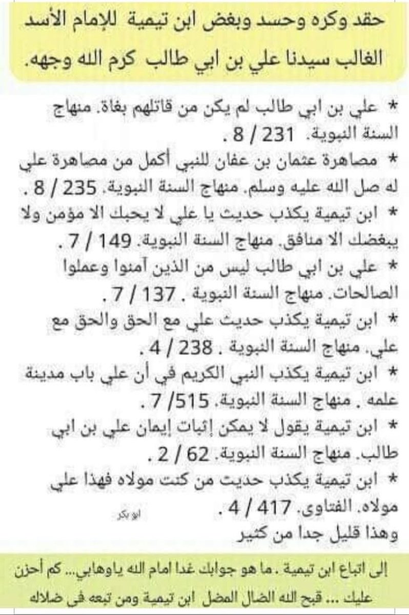 ApQtp's tweet photo. @AhmadbinTaymiya احفاد بن تيميه https://t.co/SoL74lQfgW