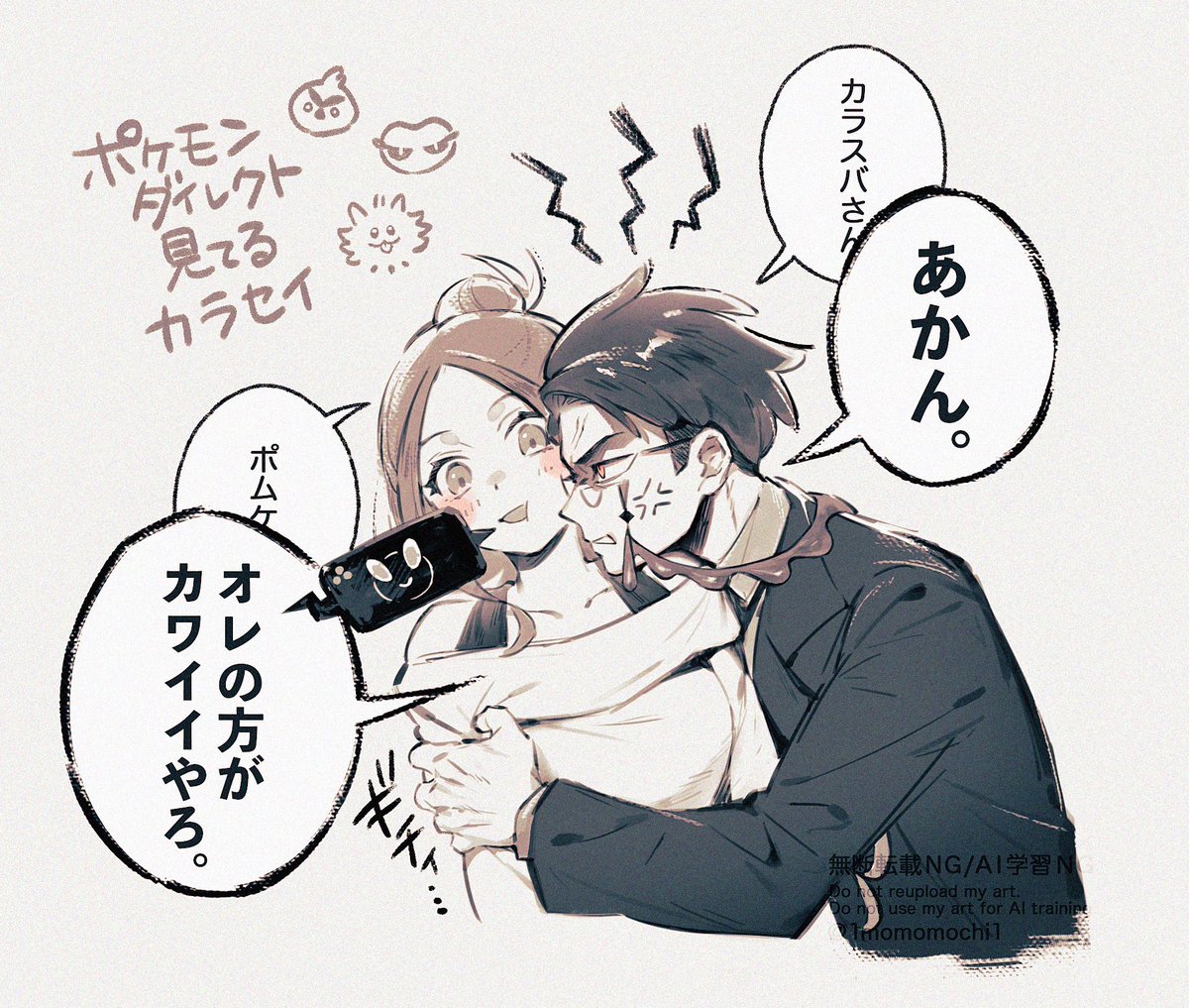 😠(カラセイ) 