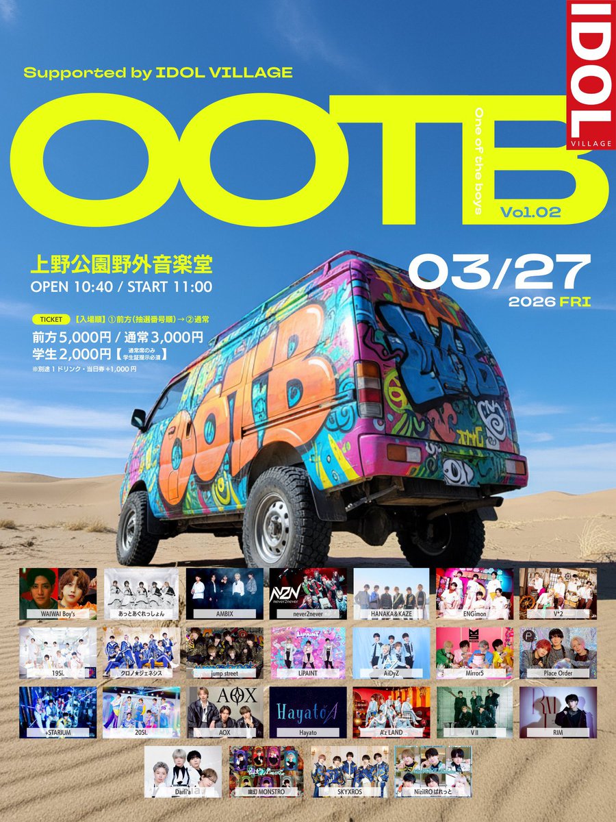 明日のチケ発になります！！ 時間が普段より早いのでこの時間に告知