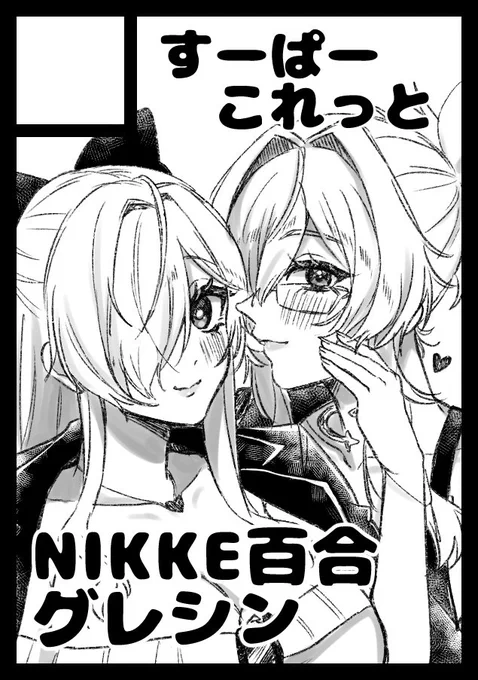 昨日夏コミ応募しました!
夏なので成人向け描きます☀️🍉🌻🏊
受かりますように🍀*゜ 