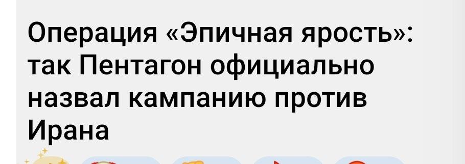 Эпическая сила