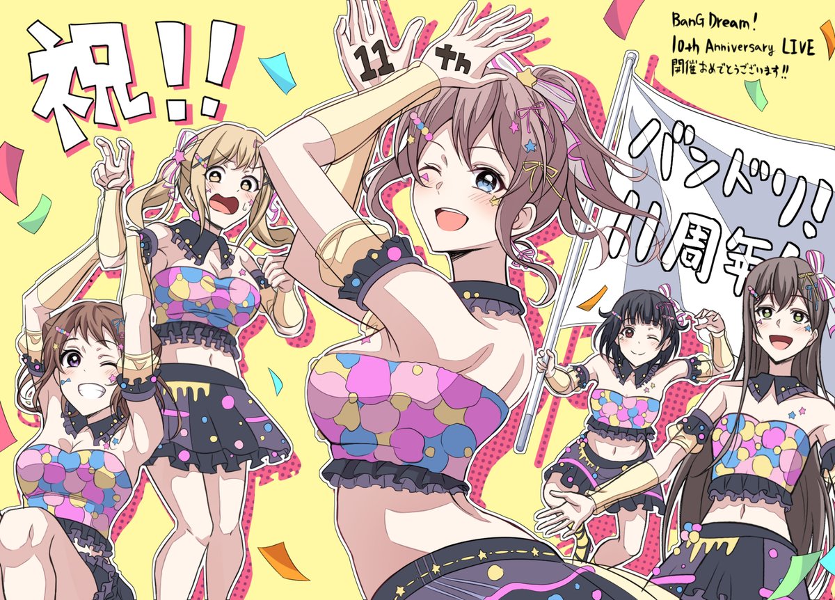 BanG Dream! 10th Anniversary LIVE「In the name of BanG Dream!」
開催おめでとうございます！
ライブ最高でした！！！！！
#バンドリ10周年ライブ 
#バンドリの日