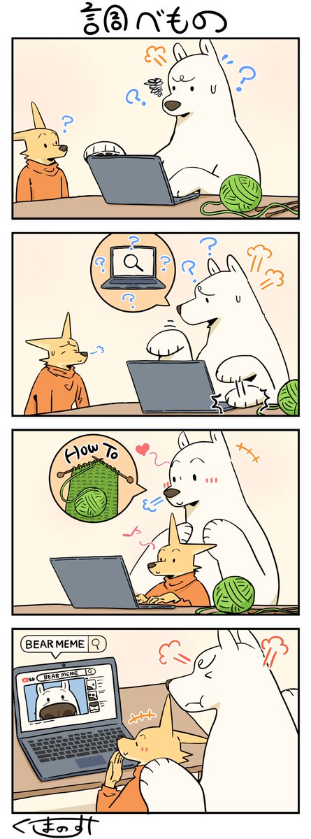 _panda_po's tweet photo. お絵かき：調べもの💻 https://t.co/tCntUjLFW2