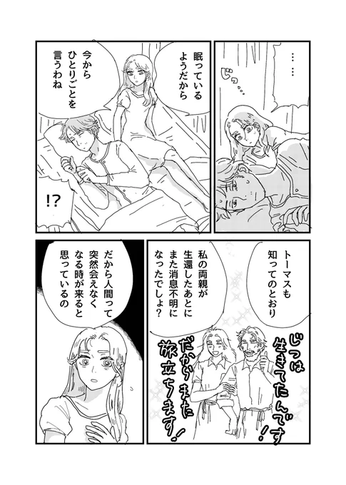 南の島のラティ⑫ 