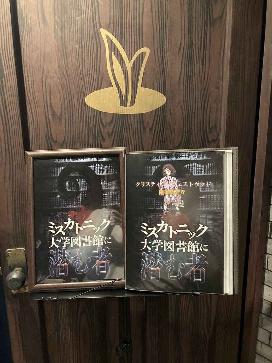 jibie_delete's tweet photo. 本日2作品
昼はこれミス、夜はラビホで遊ばせてもら��ました
GMさん含め、今回ご一緒した皆様ありがとうございました。
#マダミス #これミス #ラビホ https://t.co/iJz1WwAMG9