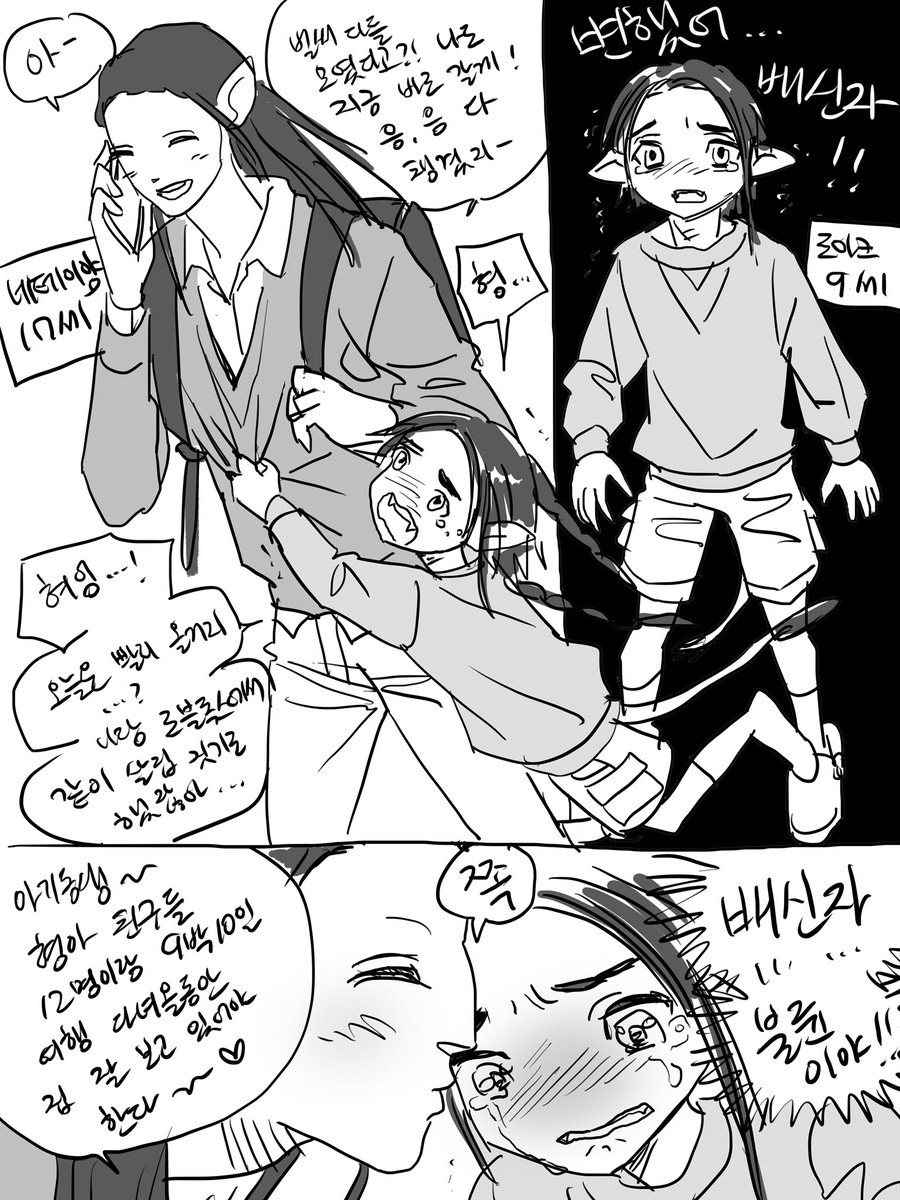 Pathfinderavt's tweet photo. 고등학교 입학해서 친구에 정신팔린 네테형과 배신감에 떠는 아기동생 https://t.co/yfstEWW1dM