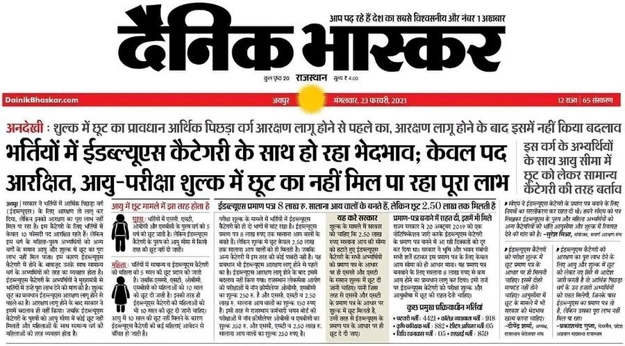 vats_shubham_x's tweet photo. केंद्र सरकार से निवेदन है कि वर्षों से लंबित मांग पर संज्ञान लेते हुए आर्थिक रूप से कमजोर सामान्य वर्ग (EWS) अभ्यर्थियों को प्रतियोगी परीक्षाओं व सरकारी नौकरियों में उम्र सीमा में छूट देने हेतु तत्काल प्रभाव से पहल करे @narendramodi @AmitShah  @chitraaum @ajeetbharti @ncbn
#EWS https://t.co/11ECCiE2iL