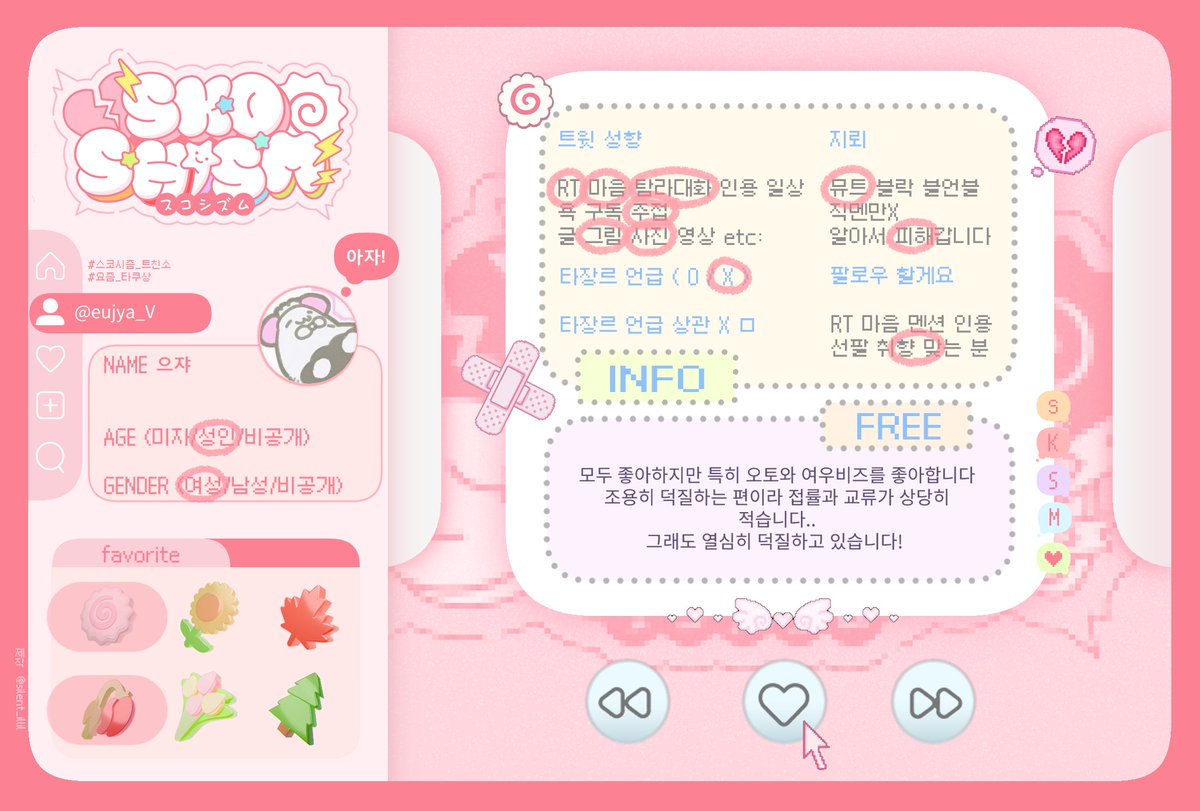 으쟈 tweet media