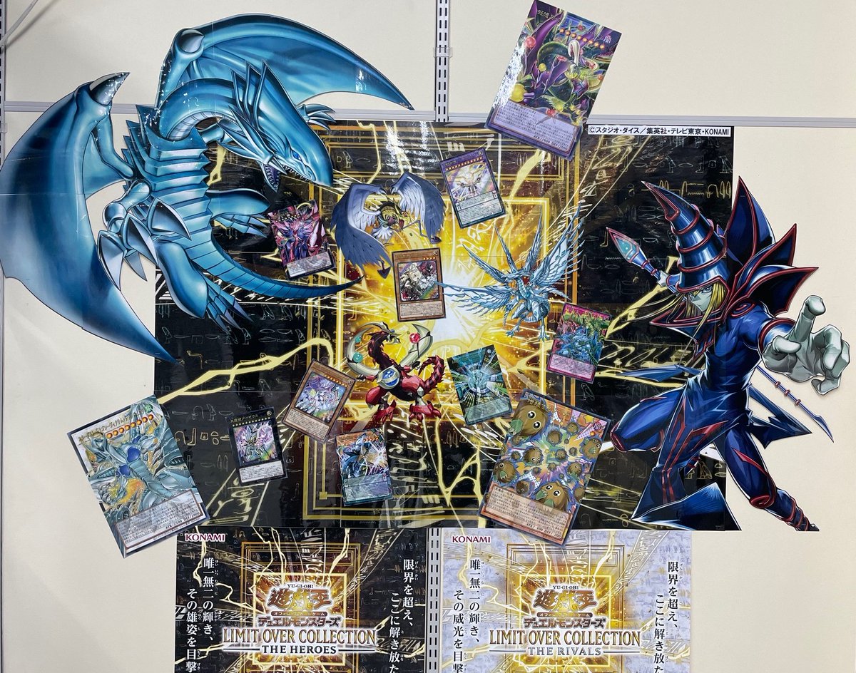 遊戯王OCG リミットオーバーコレクション ディスプレイコンテスト2026