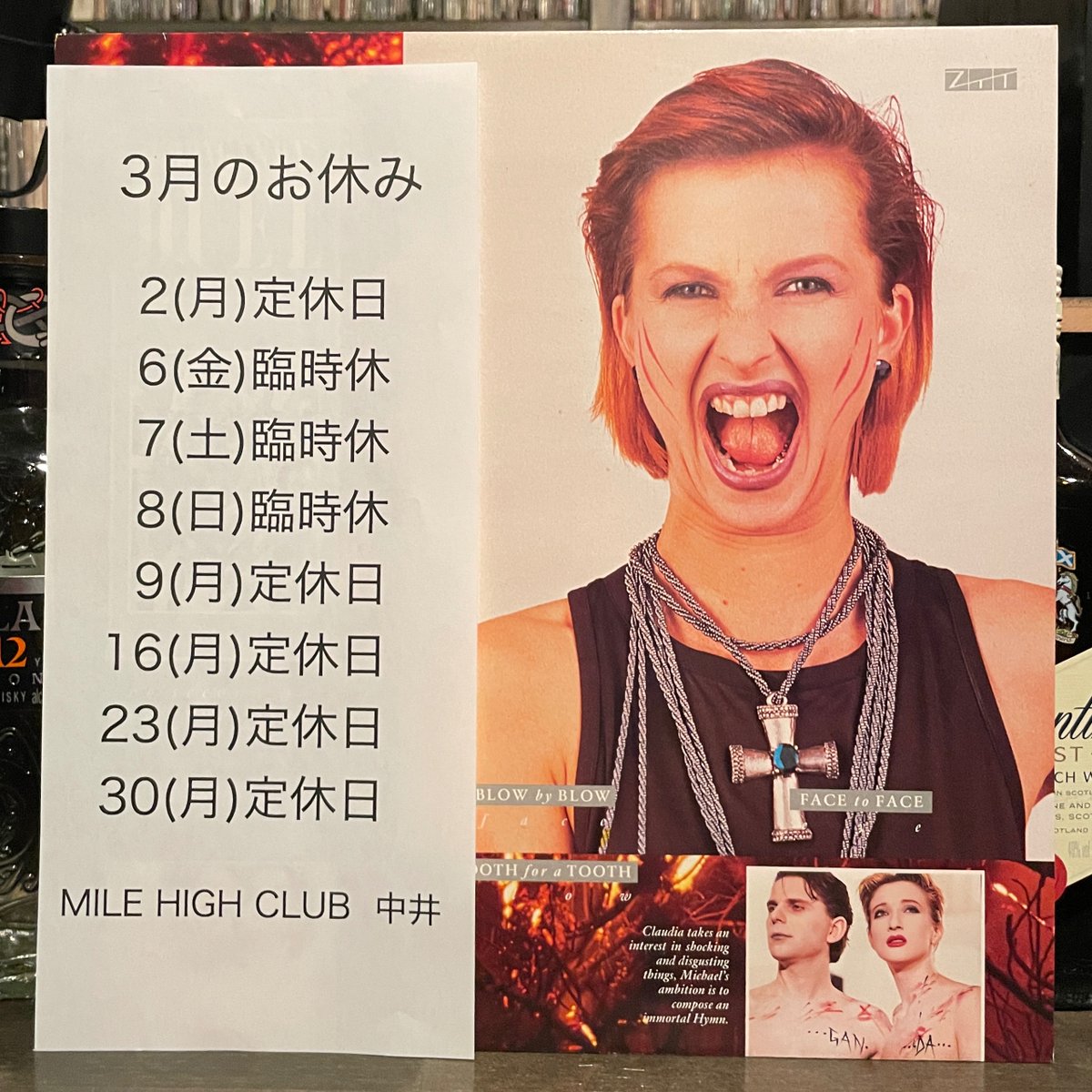 MILEHIGHCLUB202's tweet photo. ーお休みのお知らせー
#propaganda #duel #words #frdavid #listeningbar #vinylbar #musicbar #レコードバー #mhc28022026 https://t.co/jmMkLtlfMH