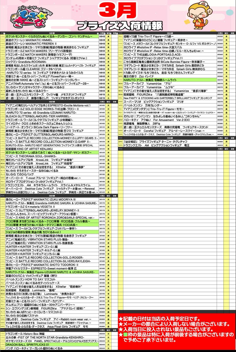 クレーンゲーム専門店！もってきーな清水🍌🐵 (@shimikanprize