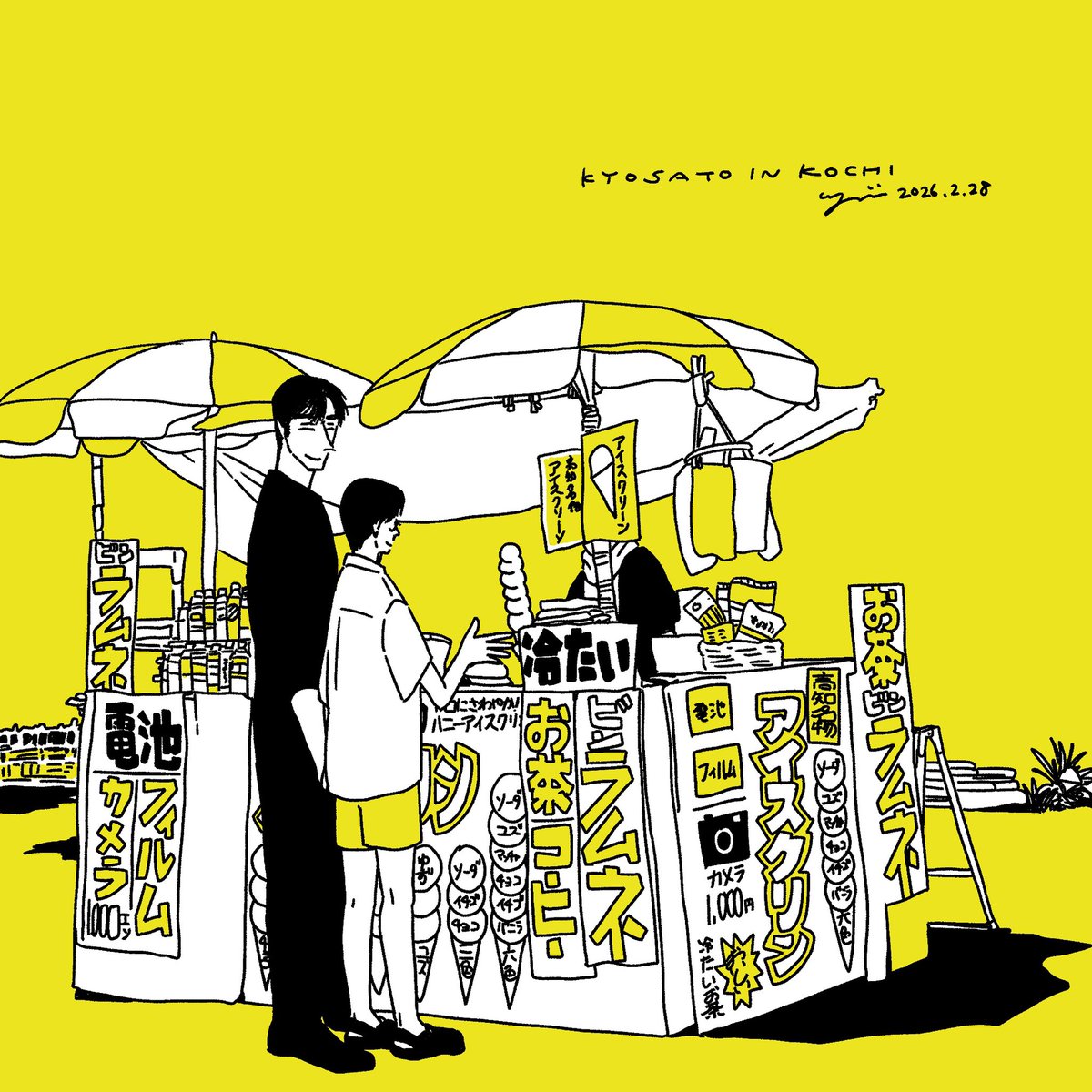 chun (@chun38) / Posts / X