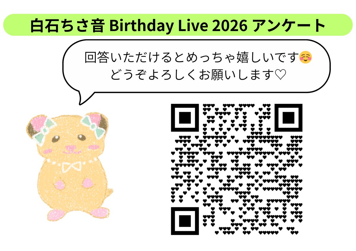 chisane0120's tweet photo. アンケートも回答ありがとう💕
来てくれた方はアンケート待ってるよぉ〜😌

https://t.co/w9OSV4ORnF https://t.co/XCcWQFQJ1O