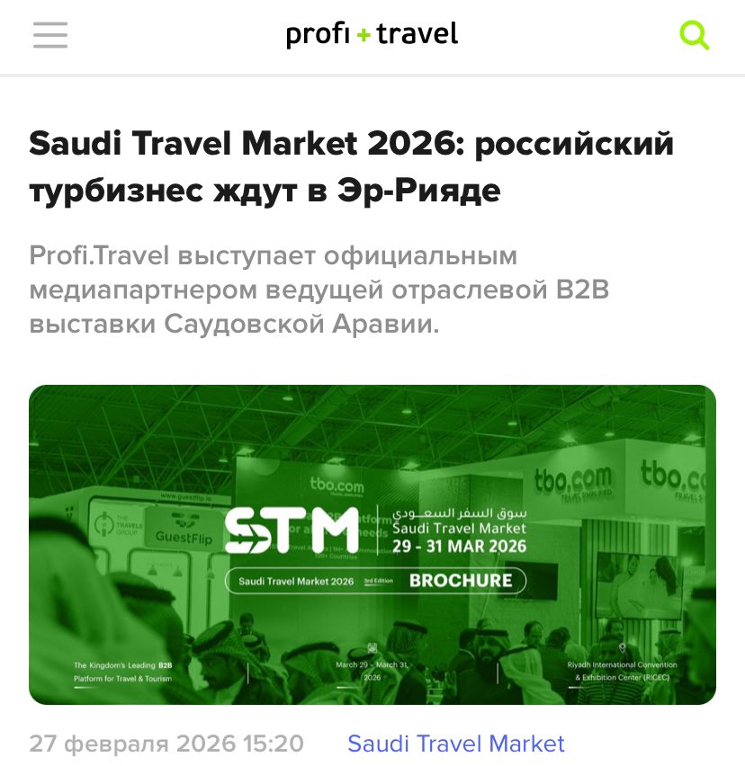 stm4ksa's tweet photo. #SaudiTravelMarket2026 يحظى باهتمام إعلامي دولي، حيث تناول موقع https://t.co/ahUcRcJb2f المعرض المرتقب في الرياض مسلطًا الضوء على اهتمام السوق السياحي الروسي وفرص التعاون التي يوفرها الحدث لقطاع السفر العالمي.

🔗 https://t.co/R7AiHgbHFu 

#سوق_السفر_السعودي
#STM2026 #B2B https://t.co/IUoTti04tS